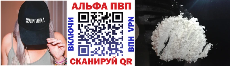 Альфа ПВП Соль  Кириши 