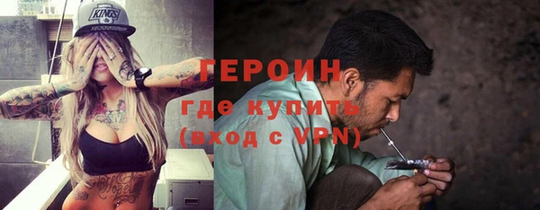 героин Богородицк