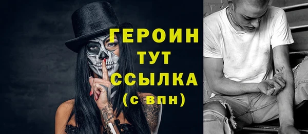 героин Богородицк