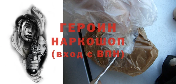 героин Богородицк