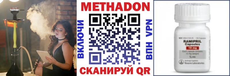Метадон VHQ  Кириши 